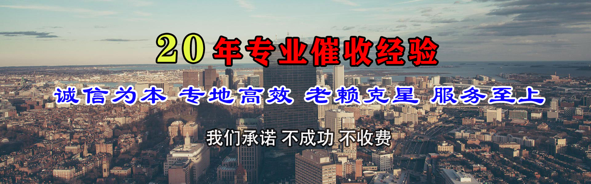 青浦收账公司